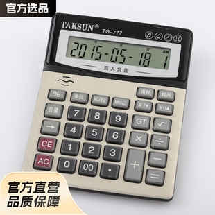 Wholesale Voice Calculator Large Screen Office Desktop Talking Large Computer Dexin TG777 Printed LOGO