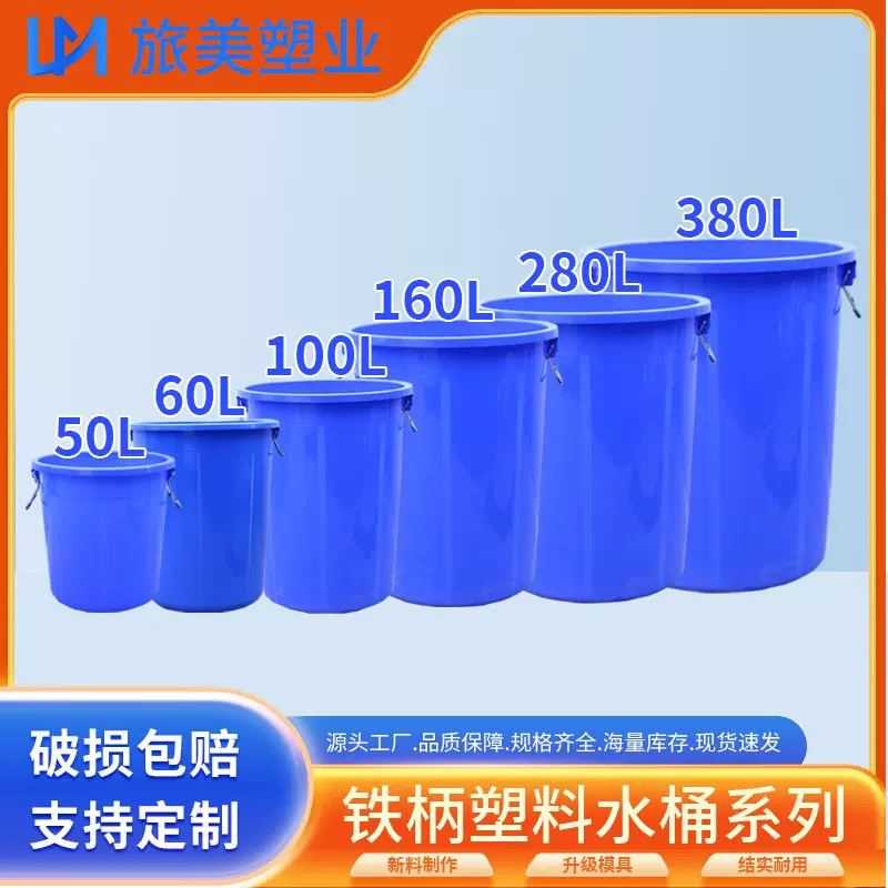 加厚大号铁柄塑料圆桶带盖食品级家用收纳发酵水桶腌菜储物塑胶桶