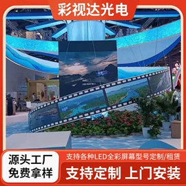 LED室内屏;LED户外屏;其他LED屏