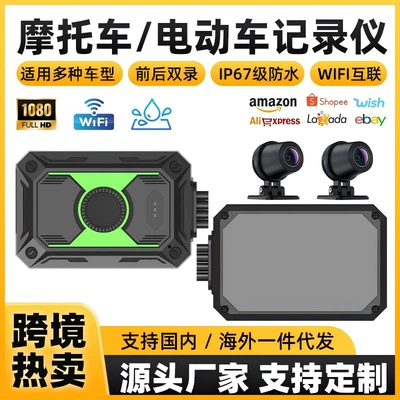Cross-Border Hot-Selling New Model Motorcycle Dashcam Without Screen, Dual 1080P, Anti-Shake, Waterproof, Wifi Connectivity, Linghan