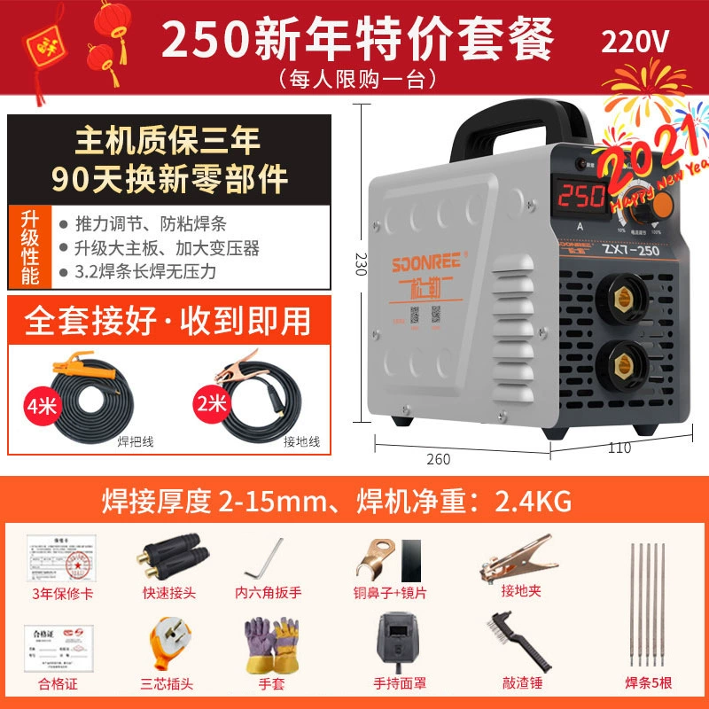 Паяльная машина Songle 315 400 двойное напряжение 220V 380V двойного использования, компактная бытовая миниатюра, полностью медная промышленного класса сварочная машина