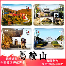 安徽马鞍山水晶玻璃冰箱贴旅游纪念装饰采石矶褒禅山古昭关太白楼