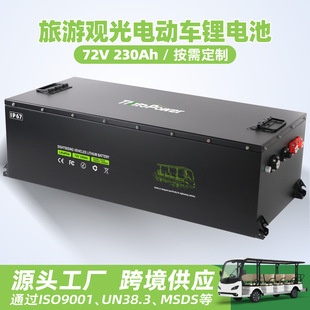 ����72V230AH늄Ӹߠ�����܇�^��܇�����F�늳ؽM��܇��܇��ƿ