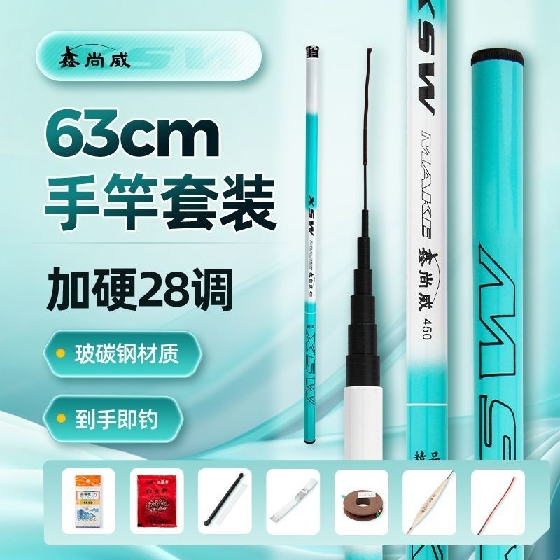 Ultra-light, ultra-hard 28-action fishing rod set for carp and crucian carp, short-section stream rod, ready to catch fish as soon as you receive it