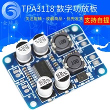 XH-M313 TPA3118 PBTL单声道数字功放板1X60W