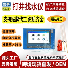 检漏仪;矿业物探仪器;其他仪器仪表