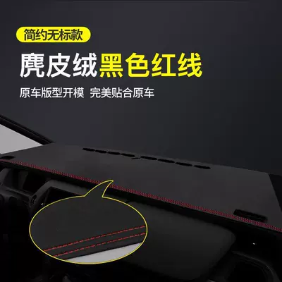Günəş əleyhinə siperlik – slip heat insulation shading mat - black-red-thread-high-end-suede-style-light-proof-mat-see-details