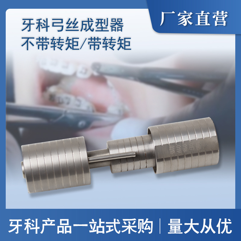 Dental ortodoncia fórceps Shaper Acero inoxidable ortodoncia arco de alambre Shaper 0 grados torque-libre arco alambre doblado práctica