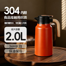 304不锈钢保温壶2L大容量真空热水瓶家用办公室木柄暖水壶可定制