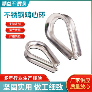 Stainless steel chicken heart ring lean 304/316 stainless steel European tubular ring large quantity discount source manufacturers