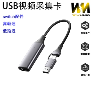 USB双头视频HDTV高清采集卡手机电脑游戏直播伴侣TypeC采集卡高帧