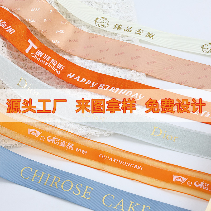 Fabricantes personalizados cinta de pastel caja de regalo impresión patrón texto cinta fiestas accesorios textiles cinta de seda cinta
