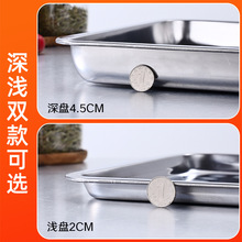 X^不锈钢方盘盘托盘长方形食品级家用蒸盘饺子盘烧烤盘餐盘盘子商