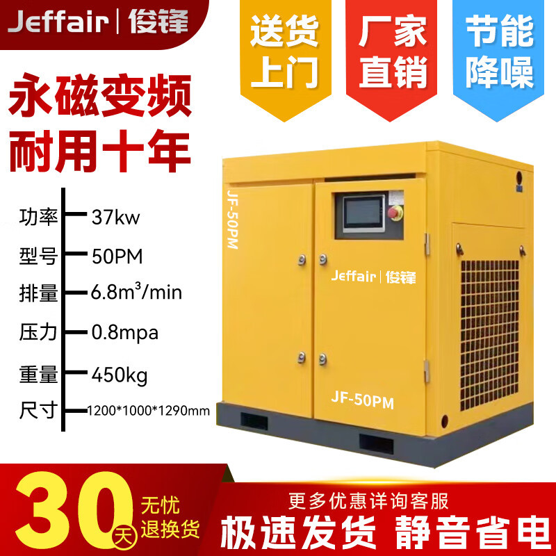 永磁变频螺杆式空压机螺杆空气压缩机7.5kw5KWKW静音空压机