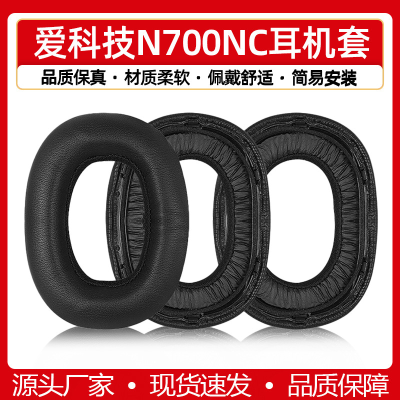 For AKG love technology N700NC headphone set head-worn n700nc earmuffs with buckle replacement leather case accessories