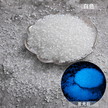 3-5mm白色夜光沙许愿瓶DIY装饰彩色底砂水族箱鱼缸装饰造景夜光石