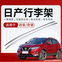 Используется для нового Nissan Qashqai, X-Trail, багажника, Patrol, Murano, оригинального багажника на крыше, дорожного багажника, специальной модификации.