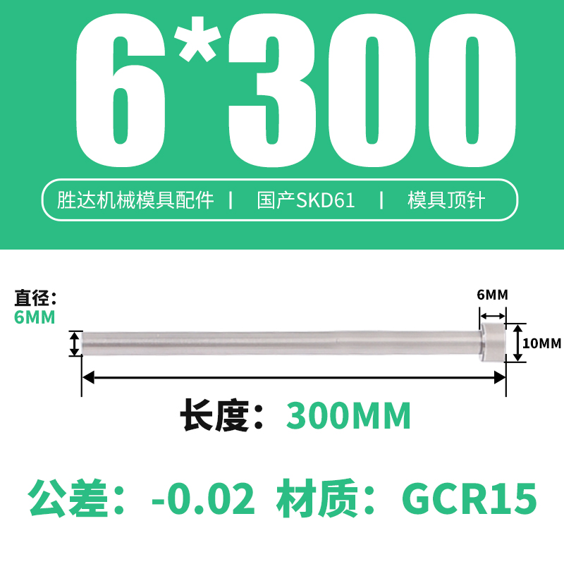 6*300 접시 머리 10*6