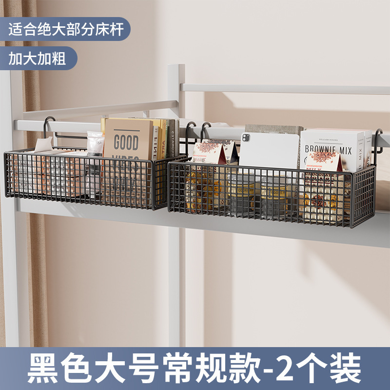 宿舍床边挂篮床头置物架免打孔大学生上下铺零食架寝室收纳篮|undefined
