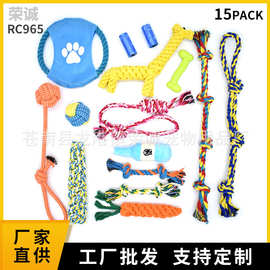 亚马逊热卖棉绳玩具套餐创意磨牙洁齿宠物狗玩具组合套装