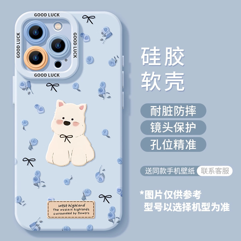 玫瑰西高地苹果17手机壳iphone17promax新款Air硅胶17ppro可爱16|undefined