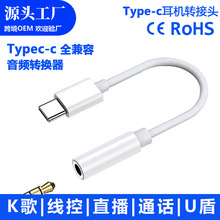 type-c�D3.5mm���ֽ�a���lƽ���֙C����D�Ӿ��D�Q�����C�D���^