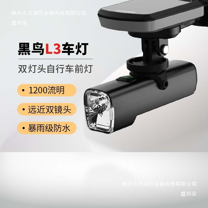 Blackbird Bicycle Headlight Night Riding Light Quick Release Waterproof High Brightness Strong Light Cutoff Line Mountain Road Bike Riding Accessories