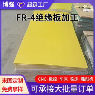 Yellow Epoxy Board Flame Retardant Fiberglass Board 1mm Spot Fr4 Processing Piece Insulation Material Halogen-Free Epoxy Resin Board