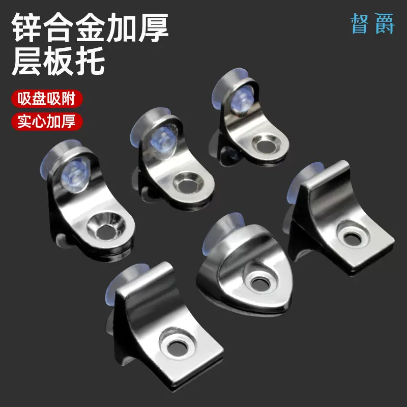 层板托隔板搁板活动木板粒支架橱柜衣柜固定托架7字支撑玻璃托钉