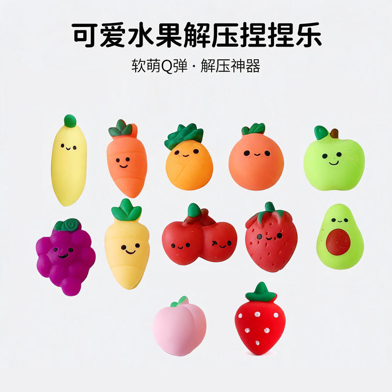 Cross-Border Fun Stress-Relief Gadgets, Fruit Squeeze Toys, Cute Pet-Shaped Gifts, Small Toys Cross-Border Fun Stress-Relief Gadgets, Fruit Squeeze Toys, Cute Pet-Shaped Gifts, Small Toys