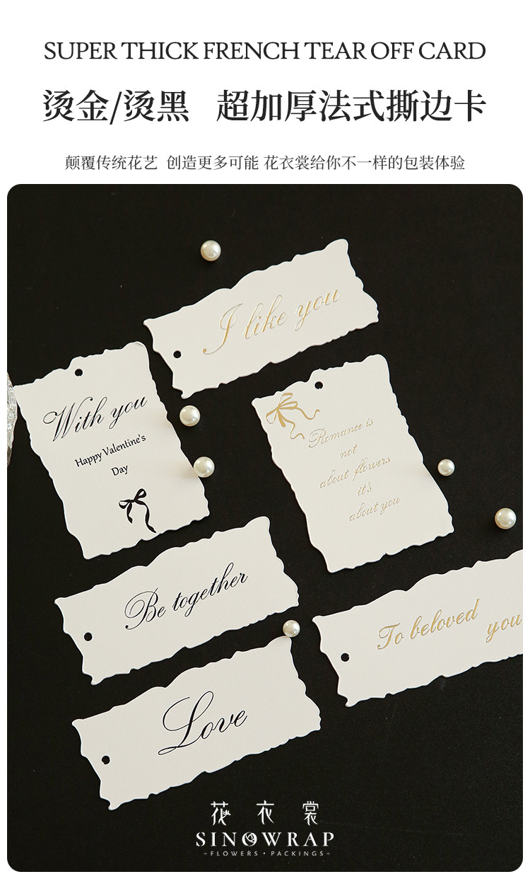 超加厚法式撕边卡详情页1.jpg