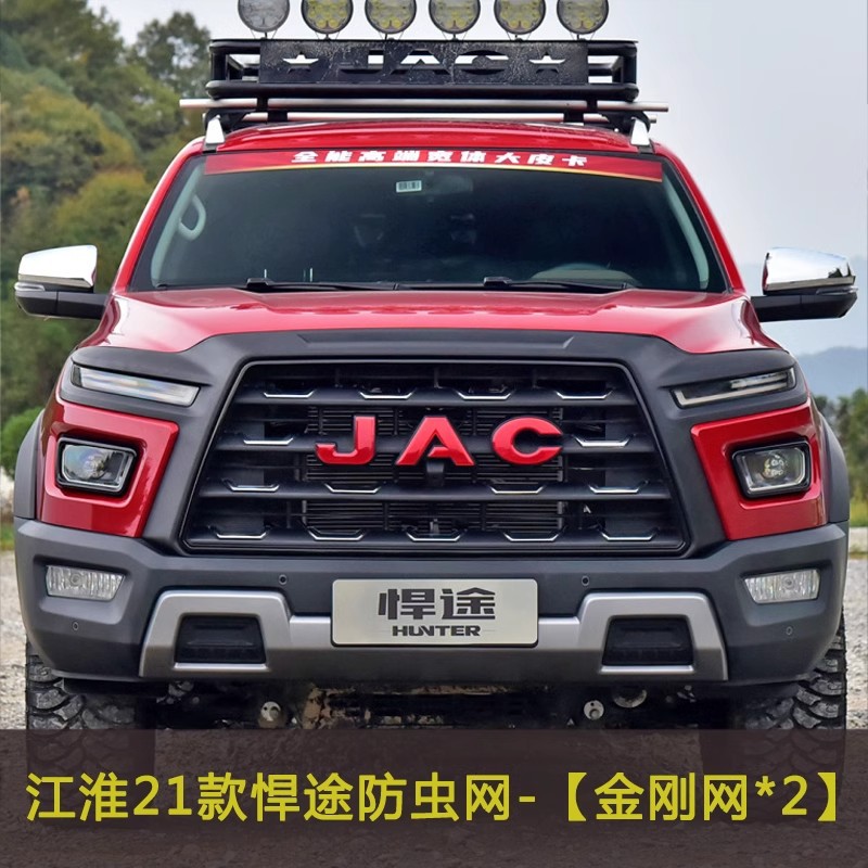 Jianghuai Hantu Automobile Insect Net Anti-catkin Fly Net Middle Net Water Tank Protection Net Block Poplar Cotton Net Anti-sundry Net