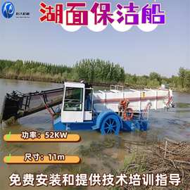 新疆公园景区人工湖水草打捞船全自动保洁船水葫芦水浮莲芦苇收割