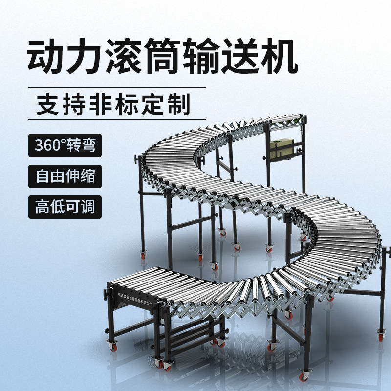 动力滚筒输送机伸缩输送带线装卸货食品桶装水快递传送带