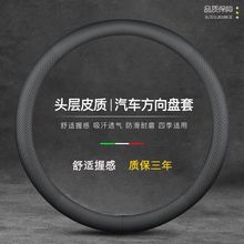 汽车方向盘套夏季超薄透气打孔防滑吸汗方向套把套四季通用型
