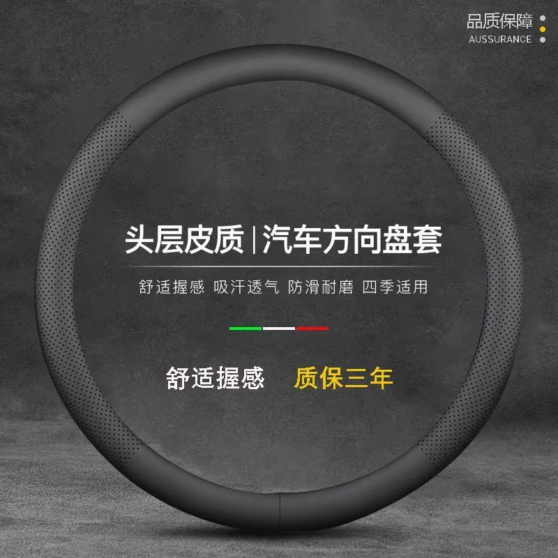 Автомобильный чехол для рулевого колеса летом ультратонкий воздухопроницаемый