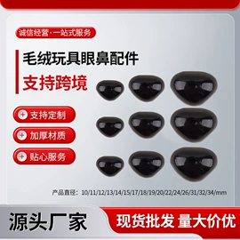 饰品配件;玩具配件;娃娃配饰