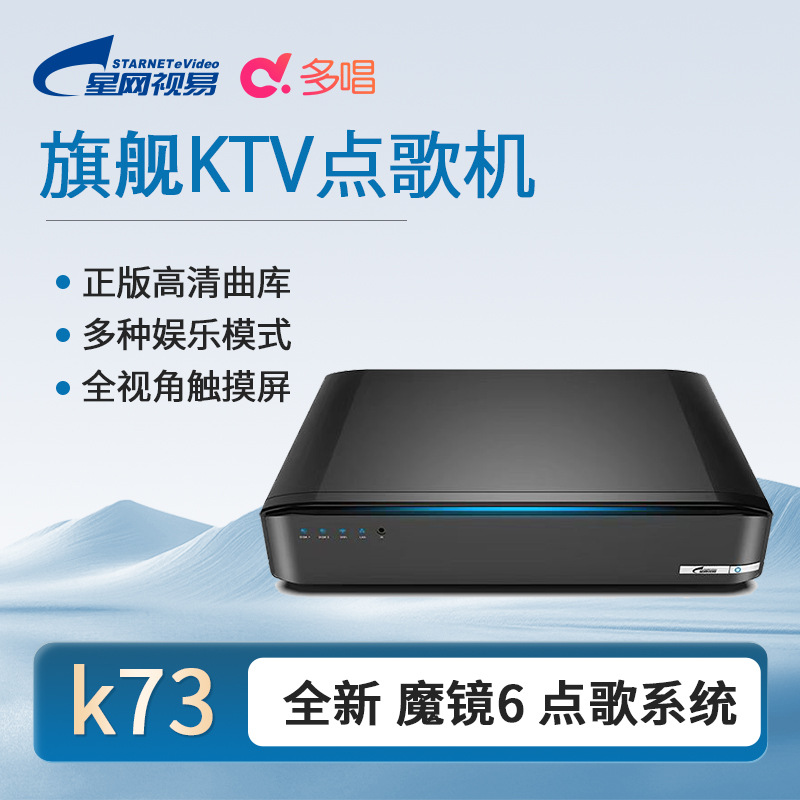 Evideo Singing Machine New Model K73 Home Karaoke Theater Home Commercial Karaoke Intelligent Singing System