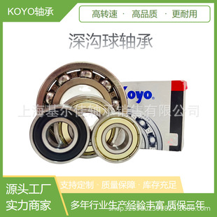 �ձ�KOYO�S��6204 6205 6206 6208 2rs C3���I�������NKOYO�S��