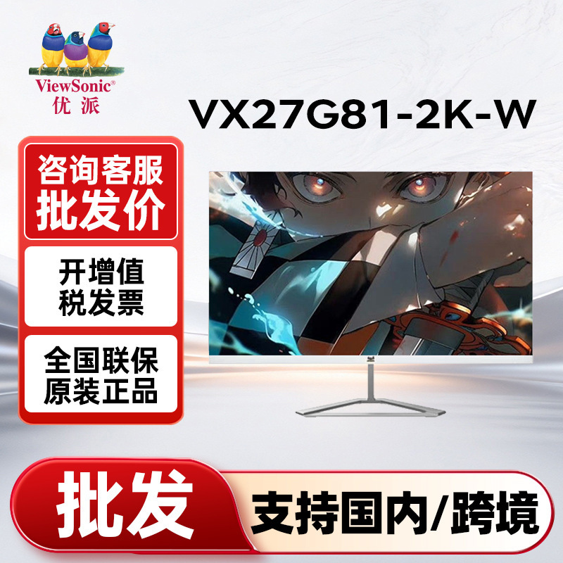 Viewsonic Monitor Vx27G81-2K-W 27-Inch 2K 200Hz Fastips White Gaming Display