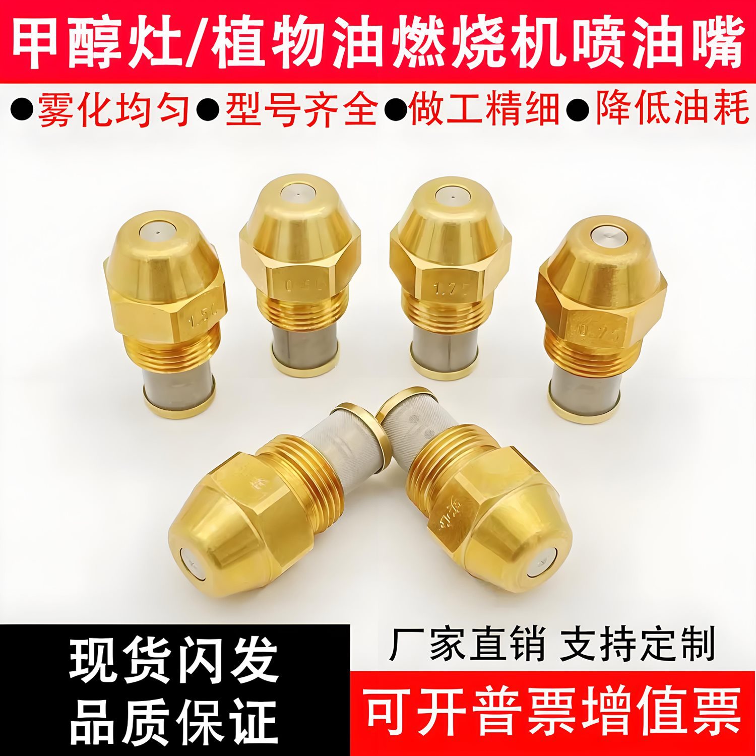 丹佛斯喷油嘴雾化喷头60度国产仿制燃烧机植物油甲醇灶燃油喷嘴头