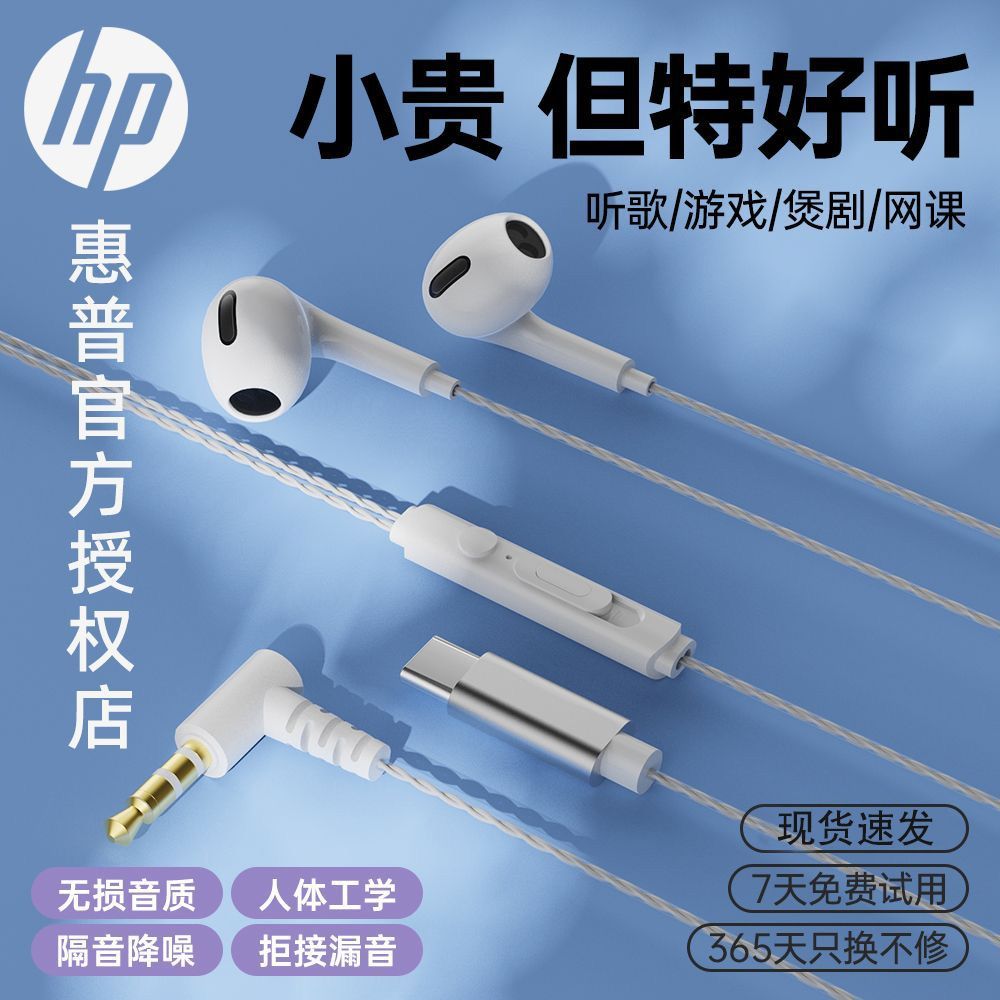 惠普 1127 Wired Headphones E-Sports Game Music Sports In-Ear Headset 3.5 High Quality Wholesale Cross-Border