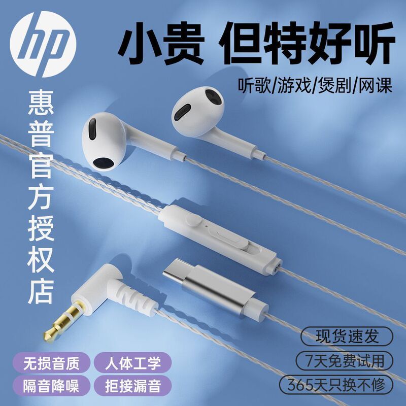 Hp 1127 Wired Headphones for Gaming, Music, and Sports, In-Ear Headset with 3.5mm High-Quality Sound, Wholesale Cross-Border Hp 1127 Wired Headphones for Gaming, Music, and Sports, In-Ear Headset with 3.5mm High-Quality Sound, Wholesale Cross-Border