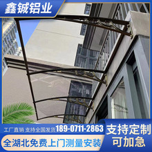 武汉铝合金耐力板简易支架雨棚窗台门口庭院窗户遮阳防水防雨阳棚