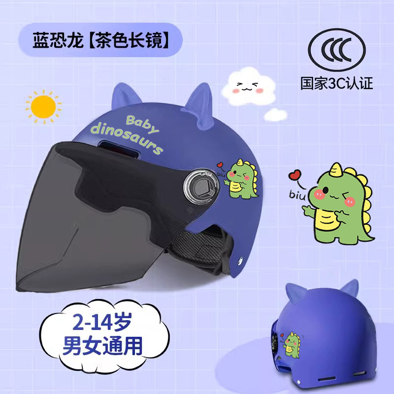 3C 어린이-감색공룡 [자외선 차단 장거울] + 무료 고양이 귀