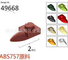 �羳�����ָ�49668��ľ49673С����1Ƭ1x1�������moc���diyɢ��