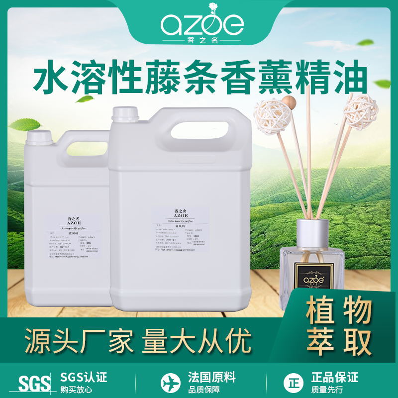 无火香薰精油补充液大容量批发桶装水溶性加湿器酒店天然