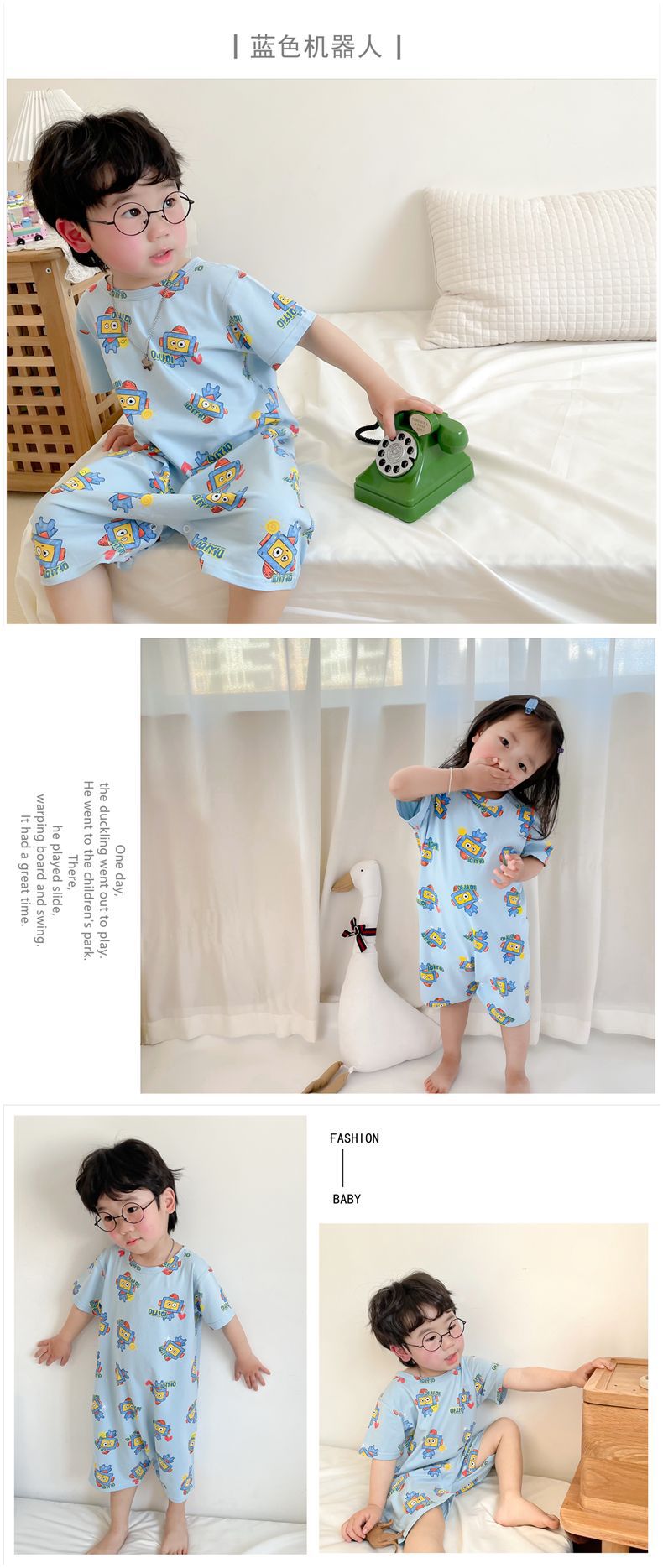 详情 连体-蓝机器人组.png