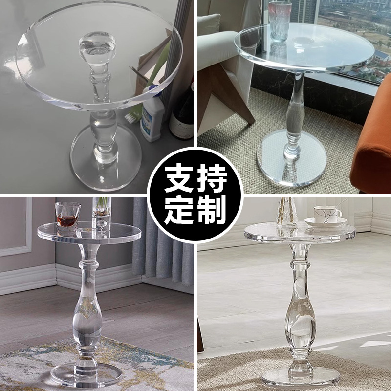亚克力透明茶几定制欧美复古装饰沙发阳台小圆桌简约亚克力边桌