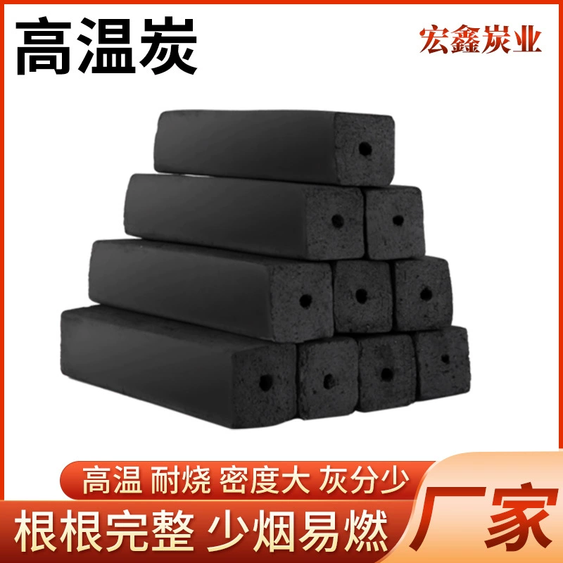 Уличный высокотемпературный уголь для барбекю, быстротлеющий, экологически чистый, бездымный уголь, легковоспламеняющийся механизм, бездымный уголь для приготовления чая на печи, высокотемпературный уголь